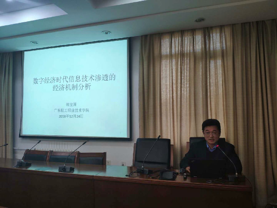 南开学术会-1.jpg